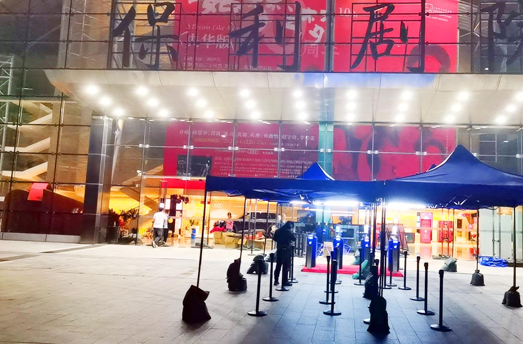 深圳保利劇院票務(wù)系統(tǒng)